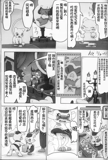 Oshigoto | 我推的工作 Fhentai - Page 59