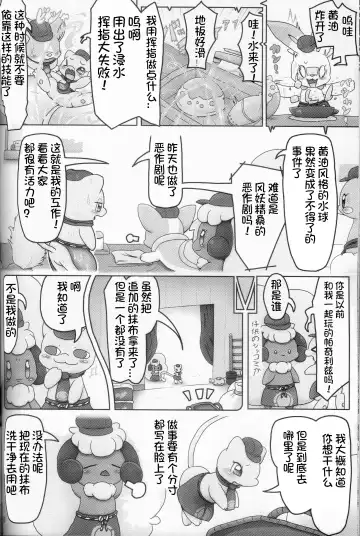 Oshigoto | 我推的工作 Fhentai - Page 60