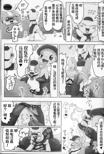 Oshigoto | 我推的工作 Fhentai - Page 61