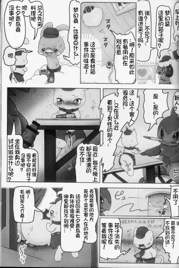 Oshigoto | 我推的工作 Fhentai - Page 63