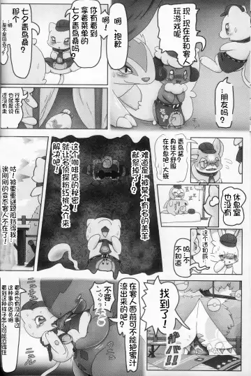 Oshigoto | 我推的工作 Fhentai - Page 64