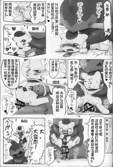 Oshigoto | 我推的工作 Fhentai - Page 65