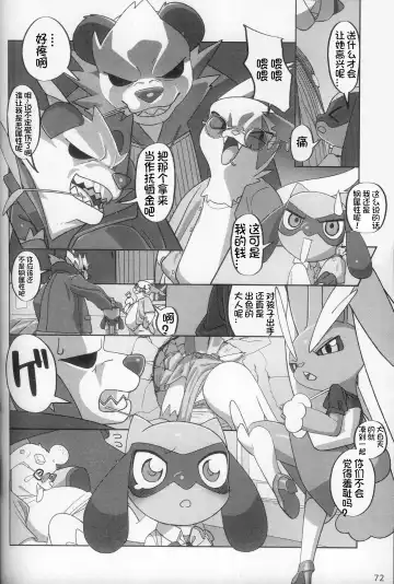 Oshigoto | 我推的工作 Fhentai - Page 72