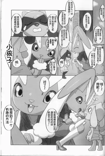 Oshigoto | 我推的工作 Fhentai - Page 73