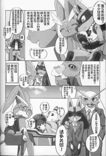 Oshigoto | 我推的工作 Fhentai - Page 78