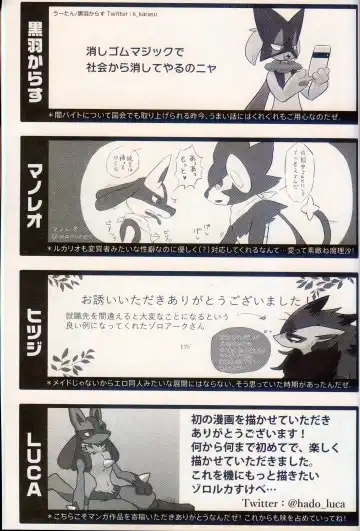 Oshigoto | 我推的工作 Fhentai - Page 81