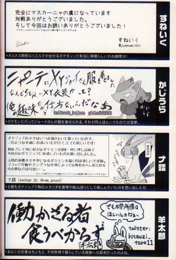 Oshigoto | 我推的工作 Fhentai - Page 82