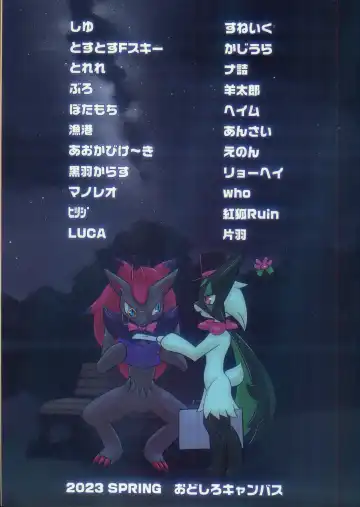 Oshigoto | 我推的工作 Fhentai - Page 85