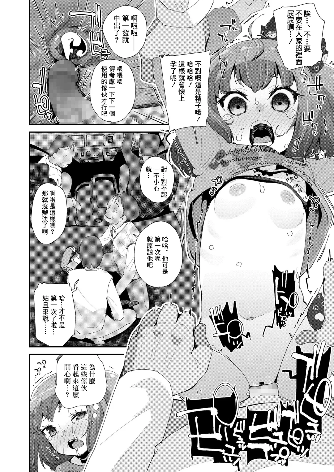 [Maeshima Ryou] Iiko ni Naare Fhentai - Page 10