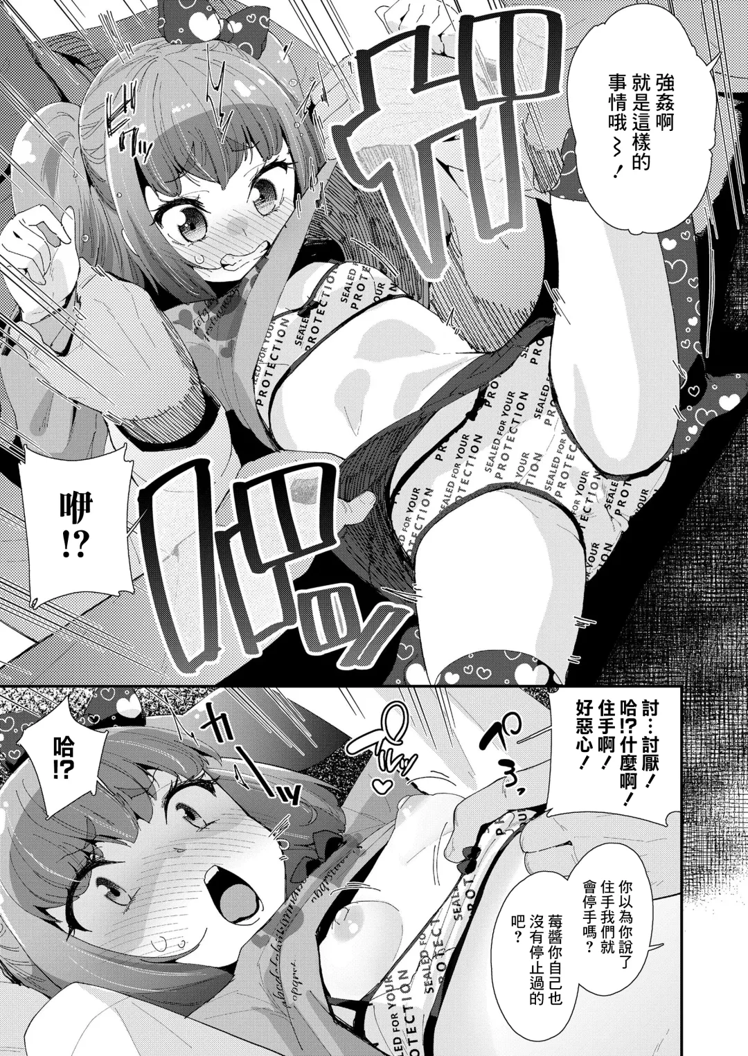 [Maeshima Ryou] Iiko ni Naare Fhentai - Page 5