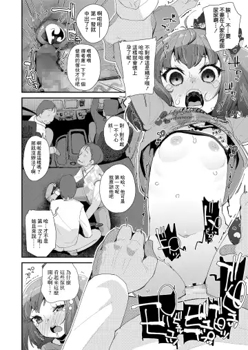 [Maeshima Ryou] Iiko ni Naare Fhentai - Page 10