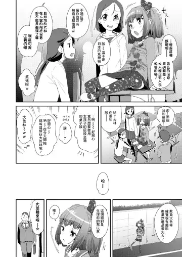 [Maeshima Ryou] Iiko ni Naare Fhentai - Page 2