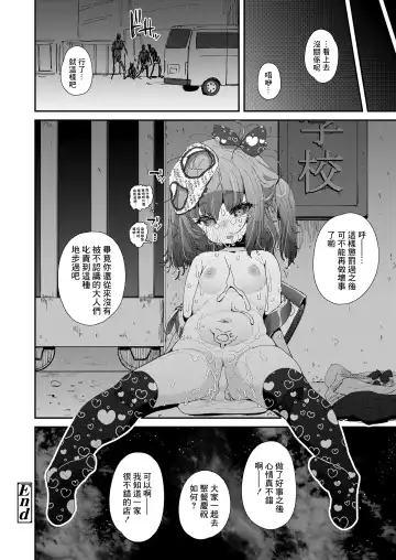 [Maeshima Ryou] Iiko ni Naare Fhentai - Page 20