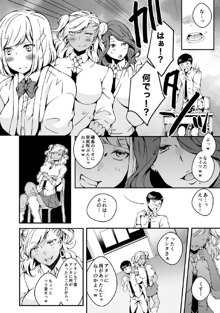 [Yuzuki] Onnanoko ni Naritai Ore to, Onna ni Akita Gal Fhentai - Page 30