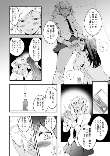 [Yuzuki] Onnanoko ni Naritai Ore to, Onna ni Akita Gal Fhentai - Page 10