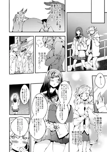 [Yuzuki] Onnanoko ni Naritai Ore to, Onna ni Akita Gal Fhentai - Page 24