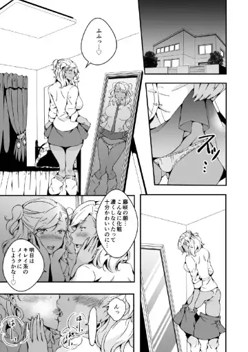 [Yuzuki] Onnanoko ni Naritai Ore to, Onna ni Akita Gal Fhentai - Page 25