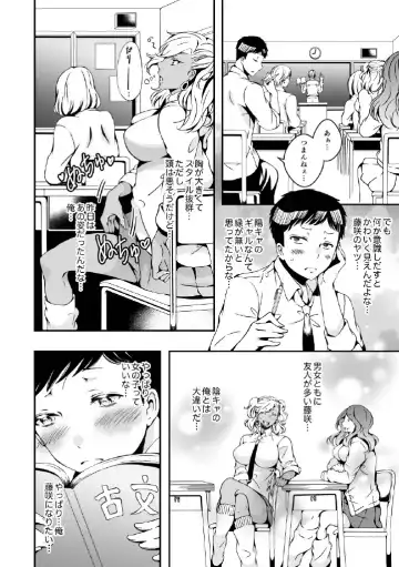 [Yuzuki] Onnanoko ni Naritai Ore to, Onna ni Akita Gal Fhentai - Page 28