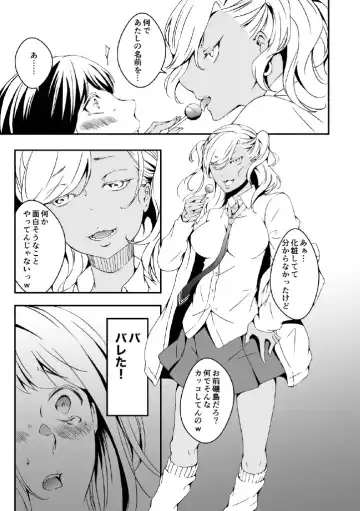 [Yuzuki] Onnanoko ni Naritai Ore to, Onna ni Akita Gal Fhentai - Page 5