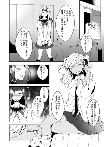 [Yuzuki] Onnanoko ni Naritai Ore to, Onna ni Akita Gal Fhentai - Page 6