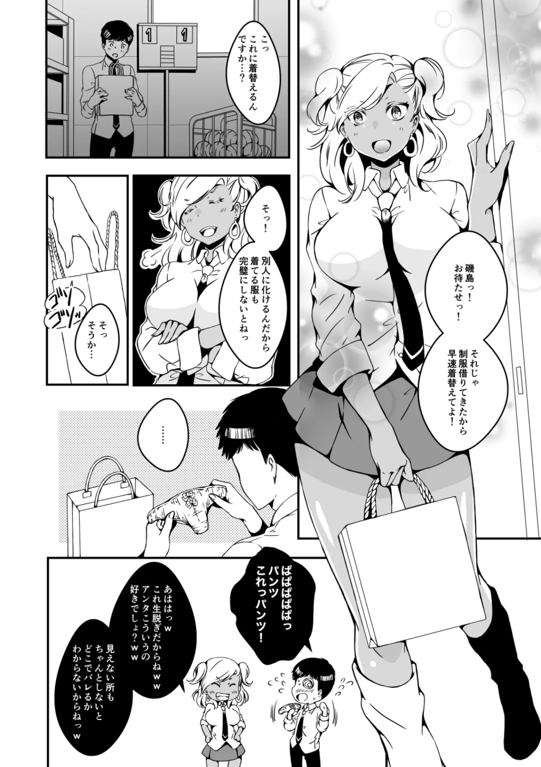 [Yuzuki] Onnanoko ni Naritai Ore to, Onna ni Akita Gal 2 Fhentai - Page 10