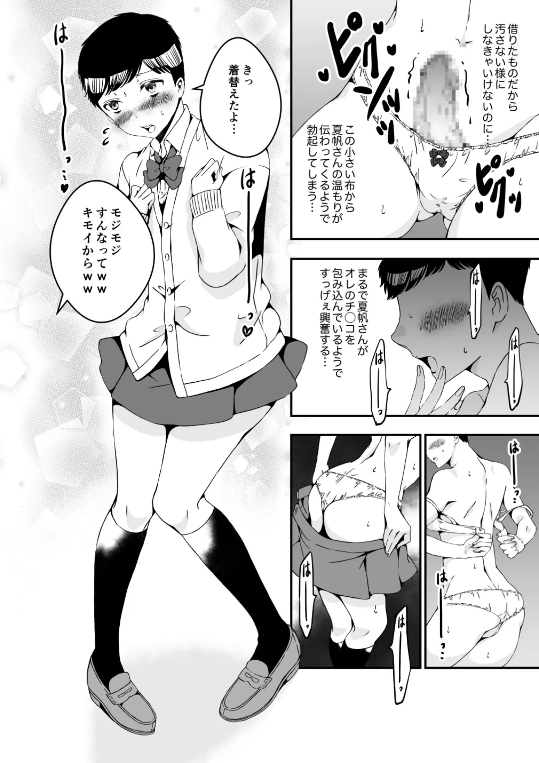 [Yuzuki] Onnanoko ni Naritai Ore to, Onna ni Akita Gal 2 Fhentai - Page 12