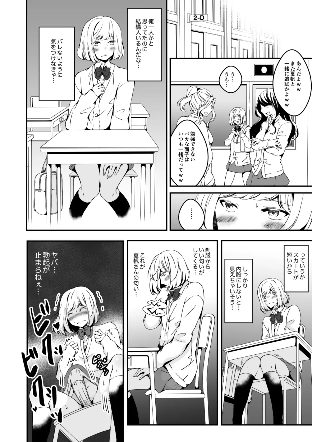 [Yuzuki] Onnanoko ni Naritai Ore to, Onna ni Akita Gal 2 Fhentai - Page 16