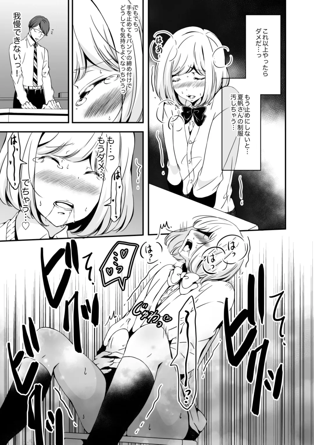[Yuzuki] Onnanoko ni Naritai Ore to, Onna ni Akita Gal 2 Fhentai - Page 19