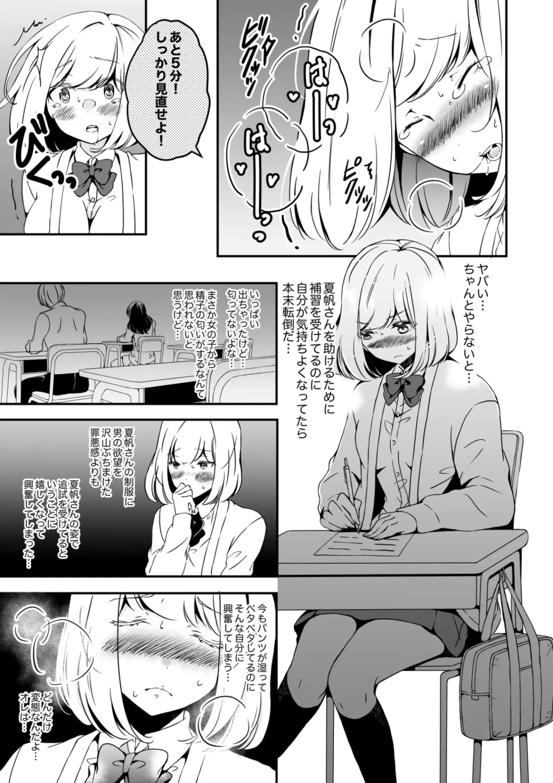 [Yuzuki] Onnanoko ni Naritai Ore to, Onna ni Akita Gal 2 Fhentai - Page 21
