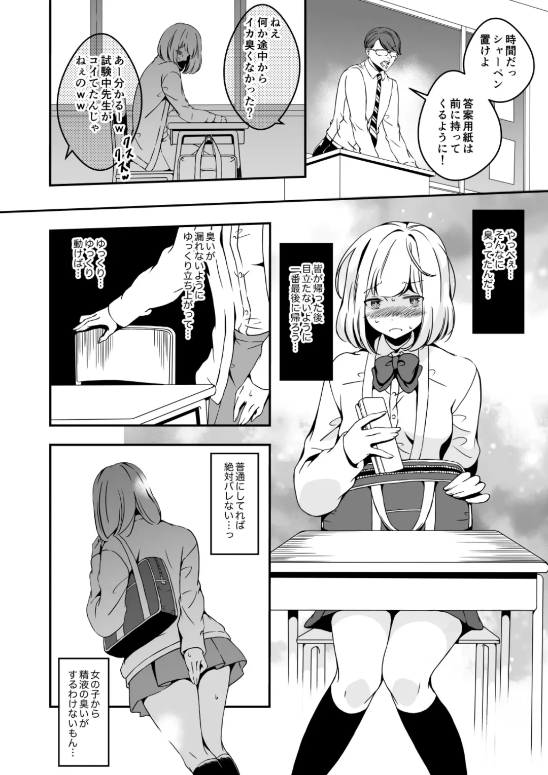 [Yuzuki] Onnanoko ni Naritai Ore to, Onna ni Akita Gal 2 Fhentai - Page 22