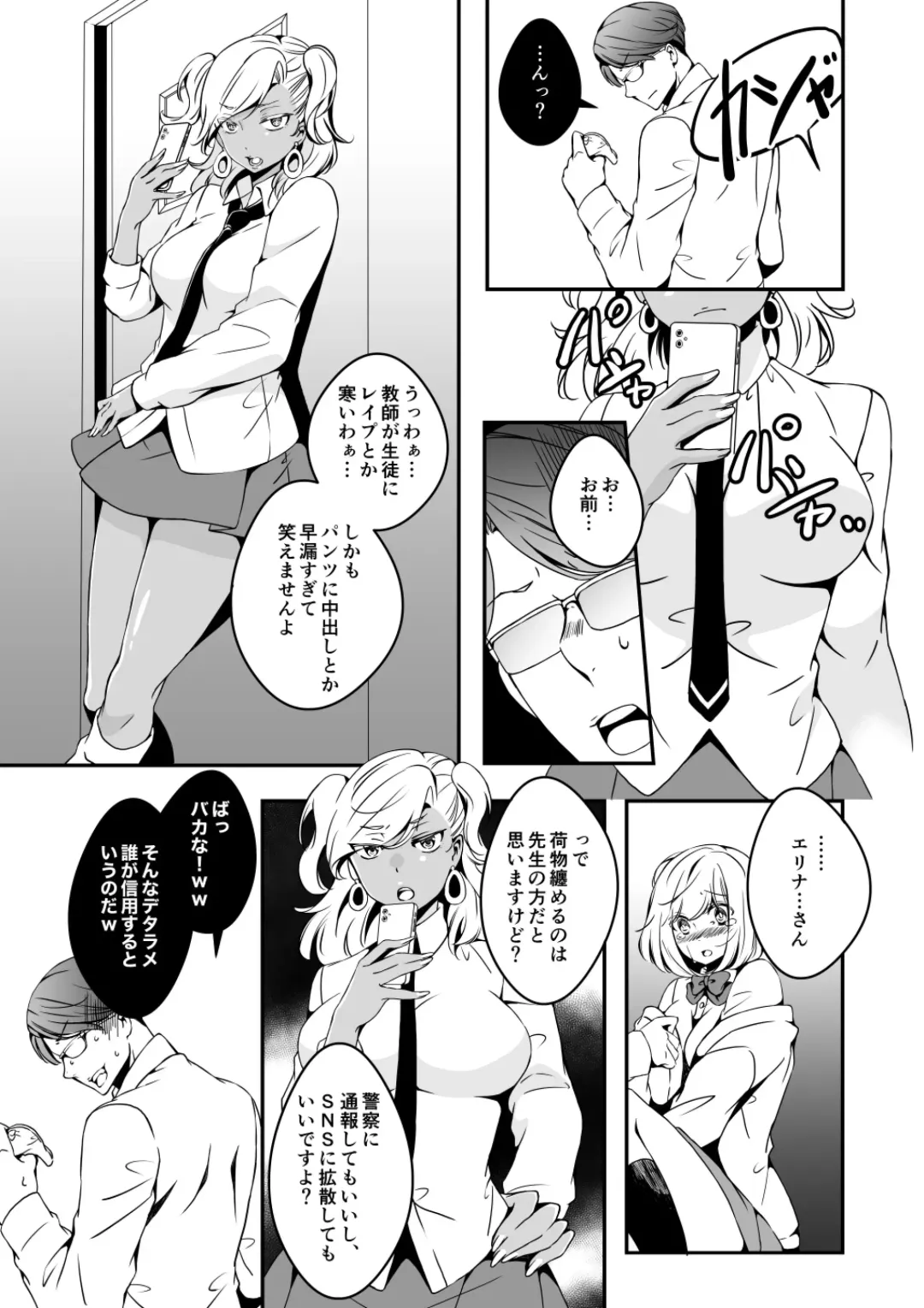 [Yuzuki] Onnanoko ni Naritai Ore to, Onna ni Akita Gal 2 Fhentai - Page 25