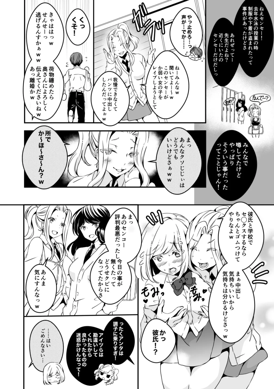 [Yuzuki] Onnanoko ni Naritai Ore to, Onna ni Akita Gal 2 Fhentai - Page 28