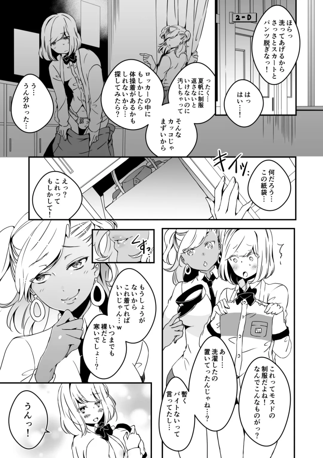 [Yuzuki] Onnanoko ni Naritai Ore to, Onna ni Akita Gal 2 Fhentai - Page 29