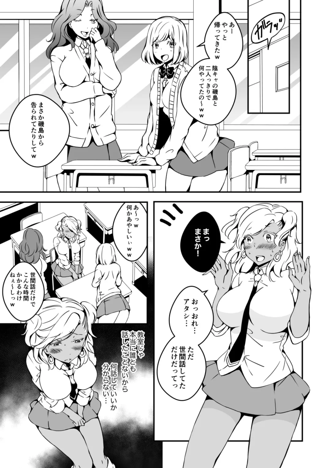 [Yuzuki] Onnanoko ni Naritai Ore to, Onna ni Akita Gal 2 Fhentai - Page 3