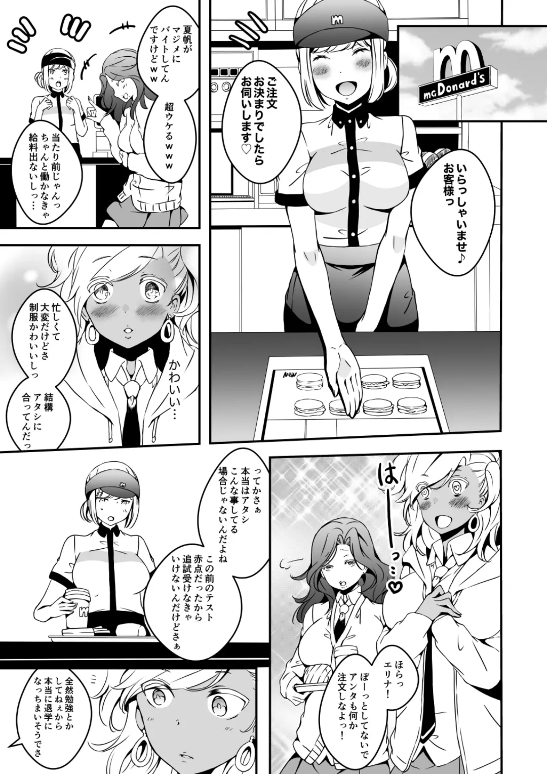 [Yuzuki] Onnanoko ni Naritai Ore to, Onna ni Akita Gal 2 Fhentai - Page 5