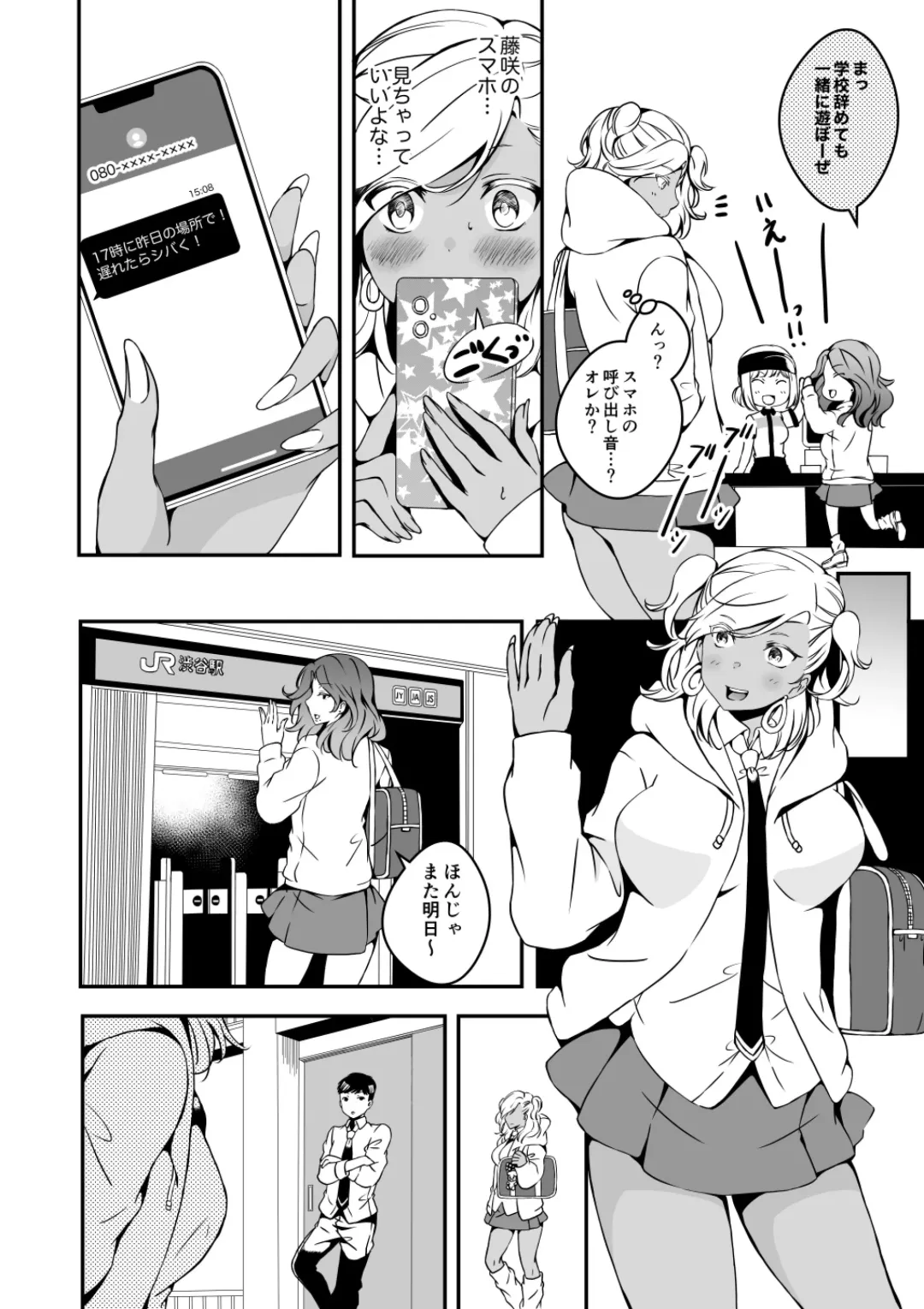 [Yuzuki] Onnanoko ni Naritai Ore to, Onna ni Akita Gal 2 Fhentai - Page 6