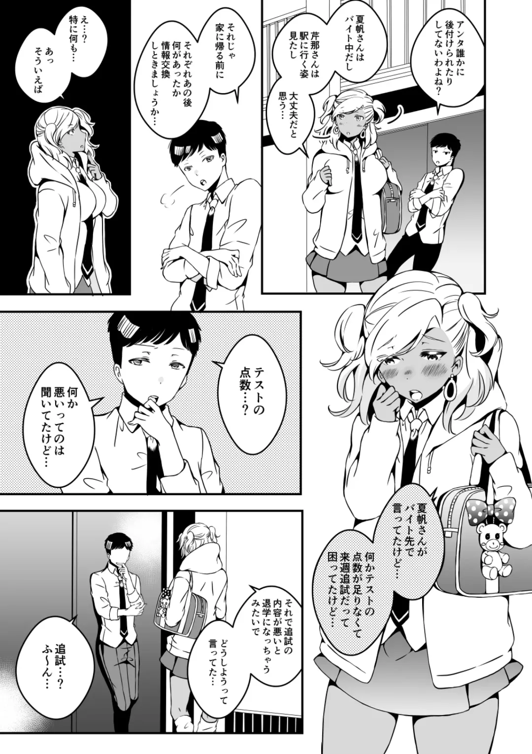 [Yuzuki] Onnanoko ni Naritai Ore to, Onna ni Akita Gal 2 Fhentai - Page 7