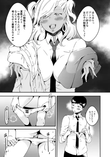 [Yuzuki] Onnanoko ni Naritai Ore to, Onna ni Akita Gal 2 Fhentai - Page 11