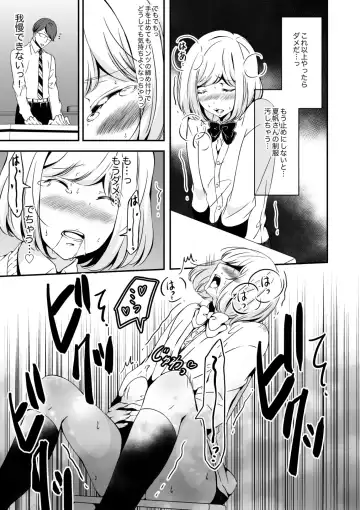 [Yuzuki] Onnanoko ni Naritai Ore to, Onna ni Akita Gal 2 Fhentai - Page 19