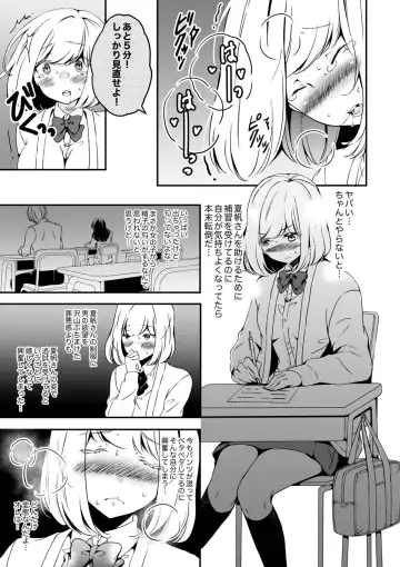 [Yuzuki] Onnanoko ni Naritai Ore to, Onna ni Akita Gal 2 Fhentai - Page 21