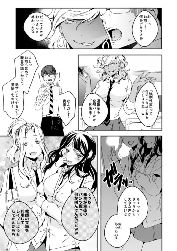 [Yuzuki] Onnanoko ni Naritai Ore to, Onna ni Akita Gal 2 Fhentai - Page 27