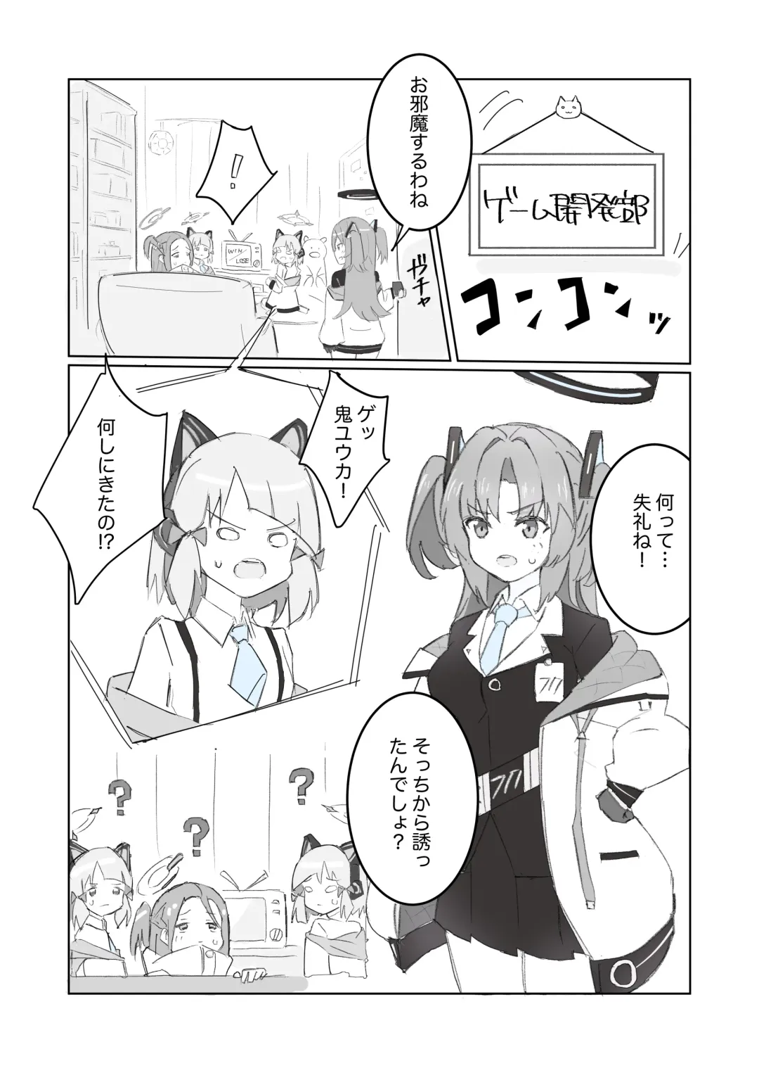 [Polano] Heaven Bible ~Seminar Kaikei x VR Game~ Fhentai - Page 2