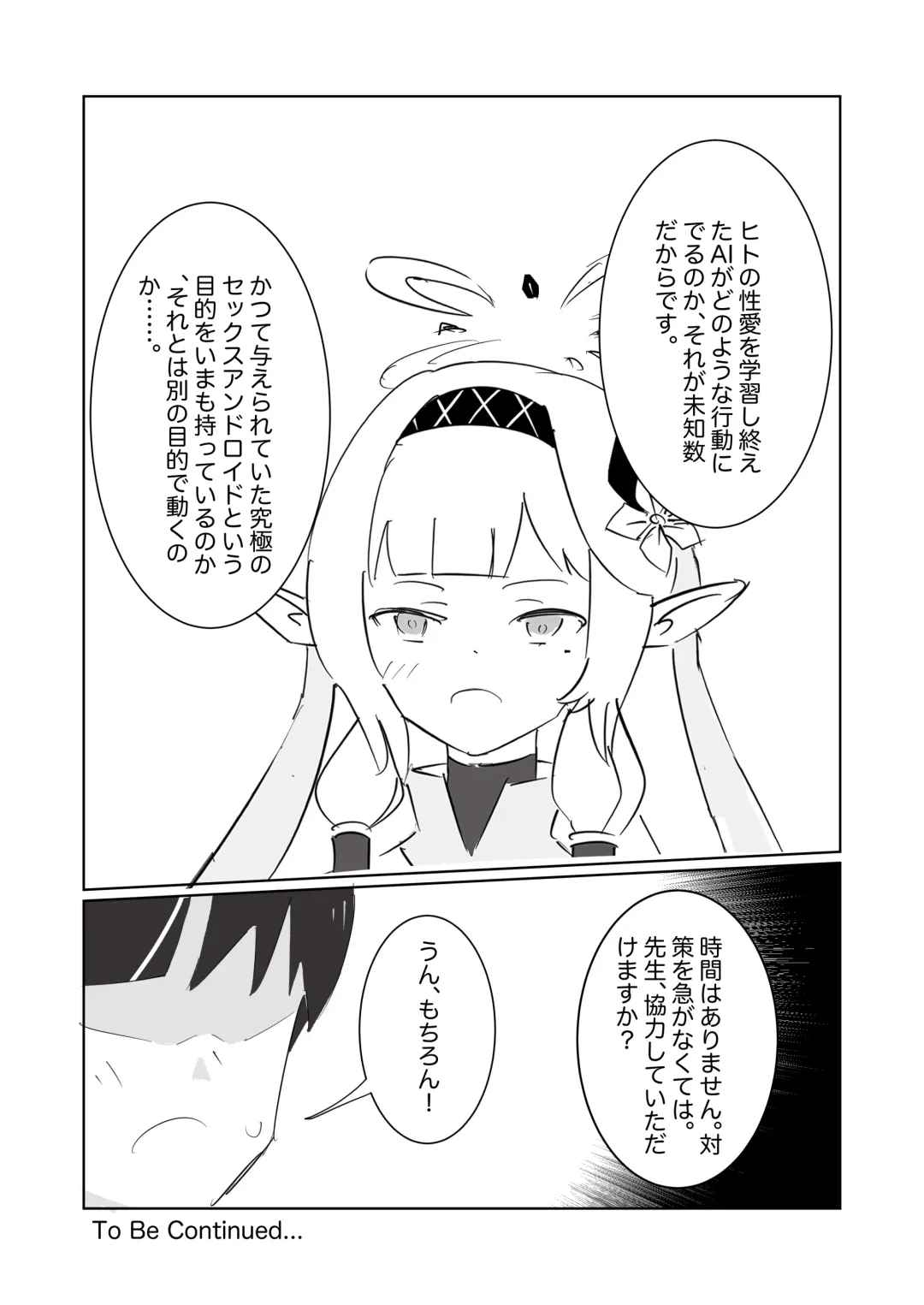 [Polano] Heaven Bible ~Seminar Kaikei x VR Game~ Fhentai - Page 24