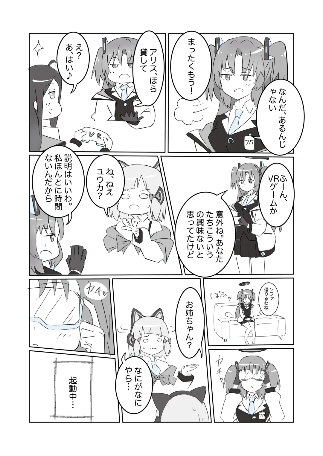 [Polano] Heaven Bible ~Seminar Kaikei x VR Game~ Fhentai - Page 4