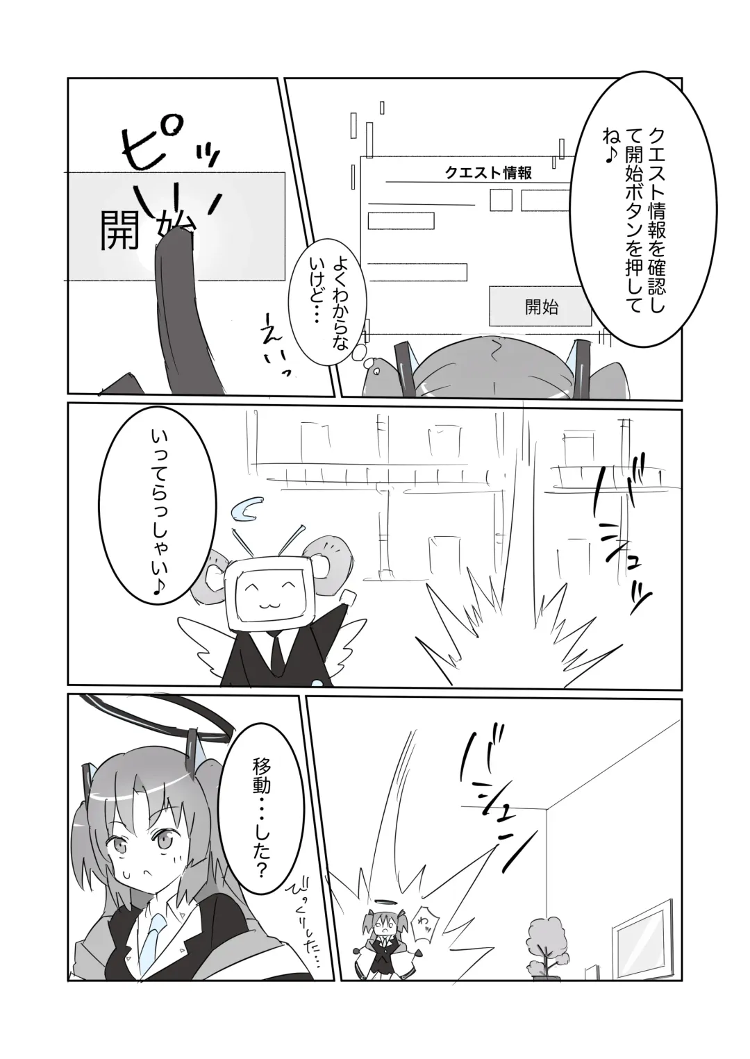 [Polano] Heaven Bible ~Seminar Kaikei x VR Game~ Fhentai - Page 6