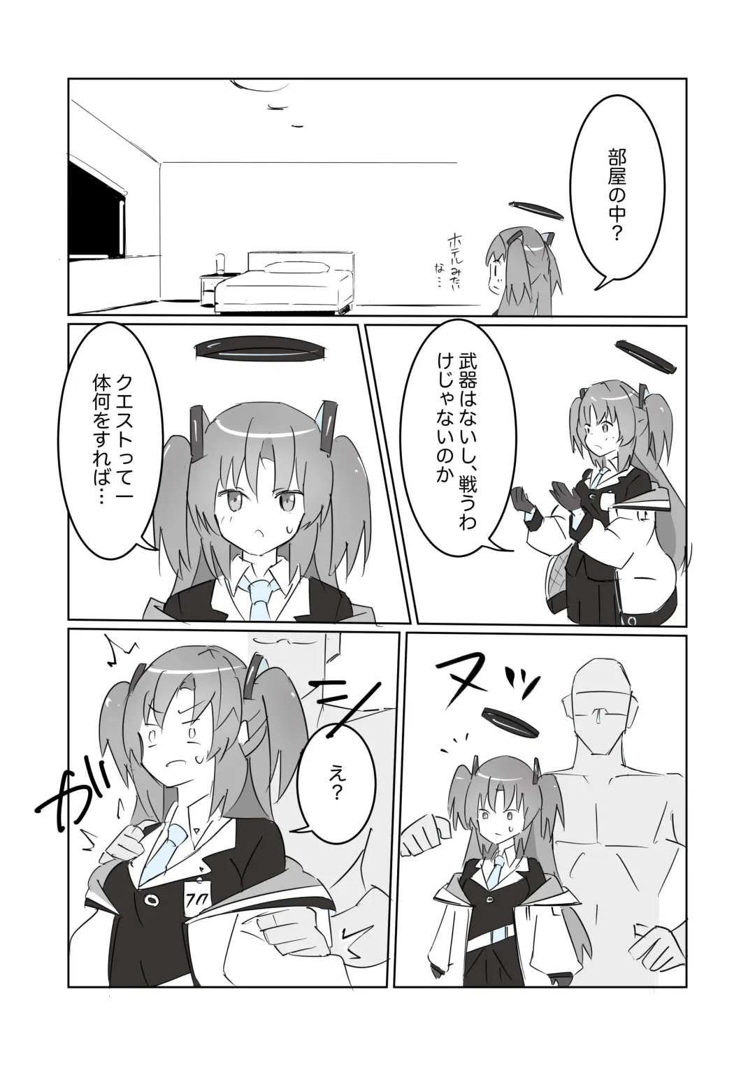 [Polano] Heaven Bible ~Seminar Kaikei x VR Game~ Fhentai - Page 7