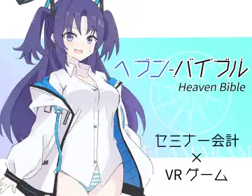 Read [Polano] Heaven Bible ~Seminar Kaikei x VR Game~ - Fhentai
