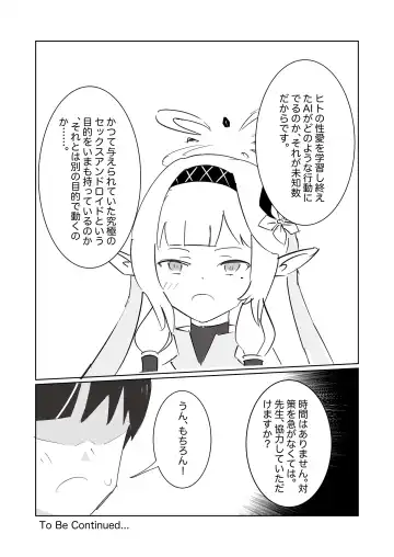 [Polano] Heaven Bible ~Seminar Kaikei x VR Game~ Fhentai - Page 24