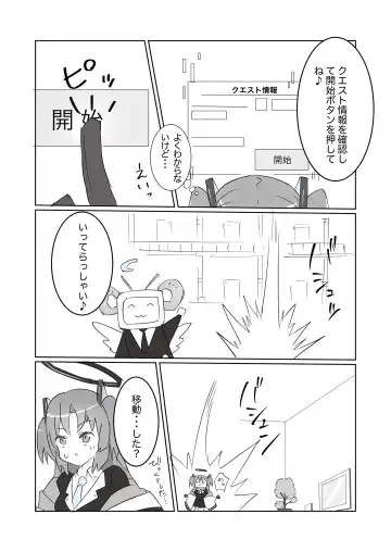 [Polano] Heaven Bible ~Seminar Kaikei x VR Game~ Fhentai - Page 6