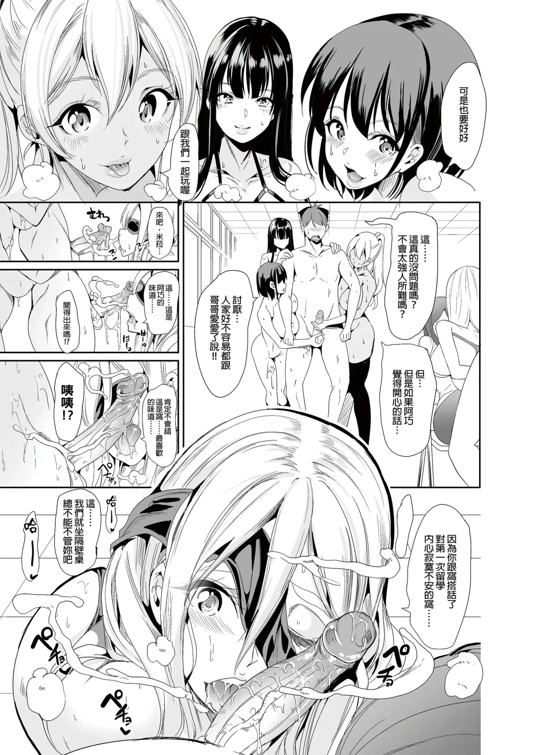 [Ootori Mahiro] ha-remu ha kanozyo no nio i sara ni mure ru mono tati Fhentai - Page 11